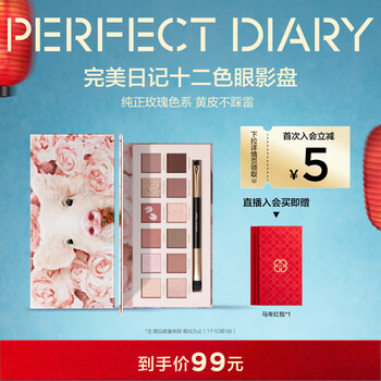 Perfect diary explorer 12 color eyeshadow palette piggy rose 14g earth color new year gift for girls