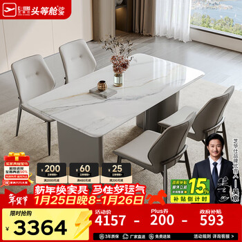 Chivas (cheers) modern minimalist marble dining table, large-sized living room, high-end dining table and chair combination, chivas regal dining table ct120 dining table + 4 cy18 dining chairs shipped years ago (for address details, please contact customer service)