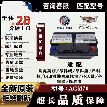 General motors adapts agm70ah start-stop battery to buick encore envision gl6 encore chevrolet battery agm70