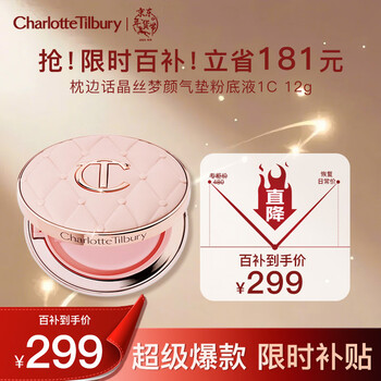 Charlotte tilburyct pillow talk crystal silk dream cushion foundation 1c 12g concealer shimmer powder cushion new year’s gift for girlfriend