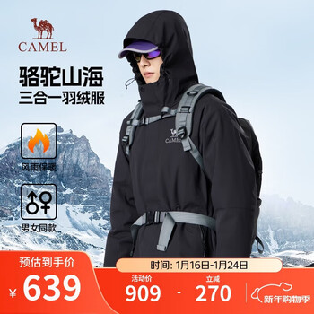 Camel (camel) men's down jacket liner men's winter thickened warmth outdoor waterproof three-in-one jacket men's m34cr11657