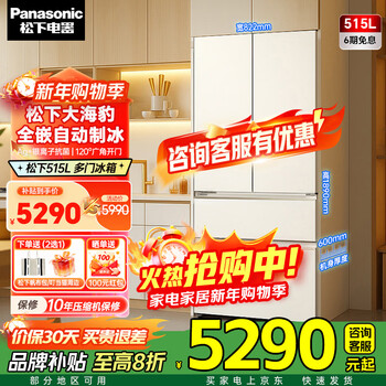 Panasonic big seal 515 liters ultra-thin zero-embedded multi-door french refrigerator automatic ice making air-cooled frost-free -3 micro-freezing freshness level two energy efficiency nr-ed52wpa-w