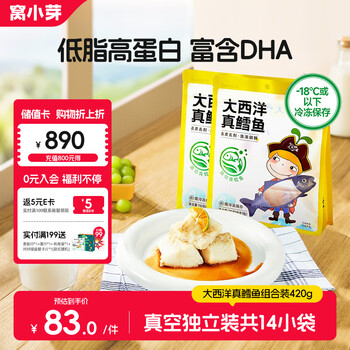 Wo xiaoya atlantic cod original cut cod children's breakfast high protein recipe for infants and toddlers 420g/2 bags