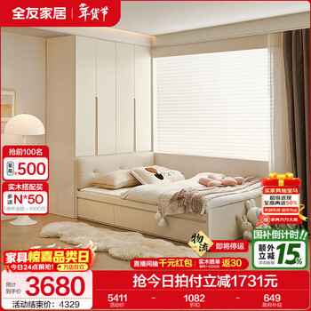 Quanyou home cream style tatami small apartment multi-functional bed with wardrobe and bookcase combination integrated bedroom storage bed 1.5m bed + four-door wardrobe + mattress (borderless cabinet/frame)