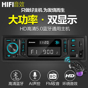 Shantou lincun intelligent voice control clock display car bluetooth mp3 player radio car cd player 12v/24v truck universal 12v universal plug official standard