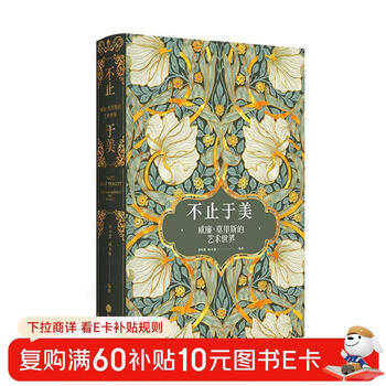 More than beauty: the art world of william morris