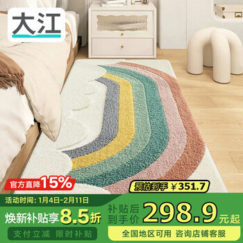 Dajiang bedside carpet bedroom long bedside carpet room thickened bedside floor mat 60x160cm hongyun qingwu
