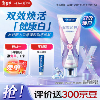 Yunnan baiyao new product