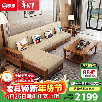 Zuoyue new chinese solid wood sofa living room modern simple home corner storage sofa coffee table tv cabinet combination set