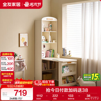 Quanyou home teenagers and children's desk bookcase bookshelf all-in-one combination corner study writing desk storage cabinet storage rack