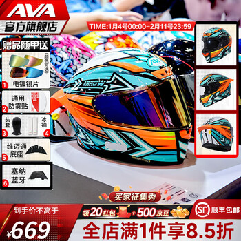 Ava red arrow motorcycle helmet motorcycle winter 3c safe riding anti-collision warm full-face helmet bluetooth headset all-in-one four seasons electric orange (transparent lens) + free senna bluetooth large-l size suitable for head circumference 56-57cm
