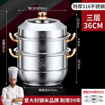 Supor's same quality steel rice steamer 316 stainless steel household food grade 304 thickened soup pot for steaming steamed buns 3 flagship model 316 thickened food grade (three layers)-hmdn 36cm