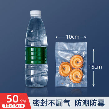 Sanqihu food grade thickened household sealing machine special mesh texture vacuum bag food compression packaging fresh-keeping roll bag 1 20*0cm*19 silk 50 pieces