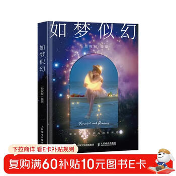 Dreamlike produced by photographers