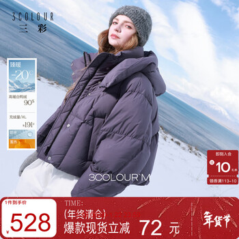 Sancai 2025 winter new waterproof thermal storage down jacket 90 white duck down short warm jacket loose m