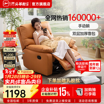 Cheers smart chair fabric sofa living room electric function chivas comfort representative k9780 electric emma orange-manual reclining priority shipping (contact customer service for details)