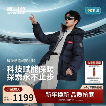 Bosideng 2025 winter sports fashion thick hooded long sleeve short down jacket b250246900ds