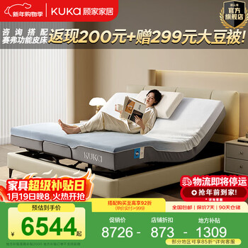 Gujia home smart bed simple style multi-function adjustable lift electric bed remote control smart bed zhihui no. 1 8580 crescent meter tall 1.8*2.0+ mattress