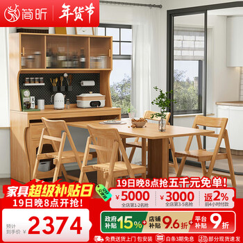 Jianxin solid wood folding dining table small apartment household dining table and chair combination movable dining table sideboard dining table integrated 5914
