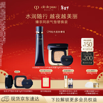 Key to skin (cpb) radiant makeup set long tube isolation 37ml + watery square cushion 15g #o10 new year gift