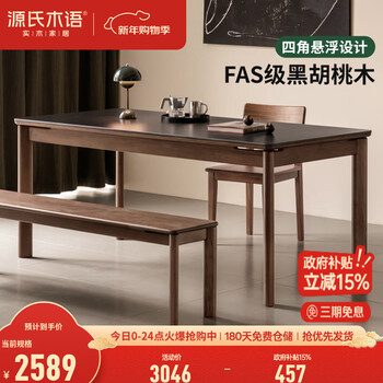 Genji muyu solid wood dining table black walnut restaurant light luxury style slate dining table home long table dining table pure black slate 1.4m dining table without chairs