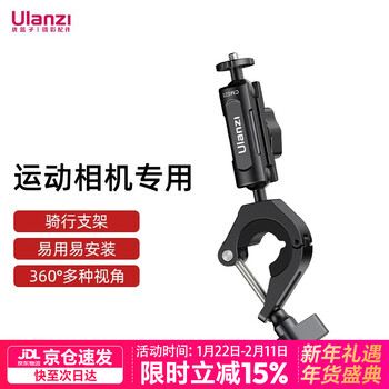 Ulanzi excellent basket sports camera riding bracket action5pro/4/3 accessories bicycle bracket suitable for gopro13/12/11 shooting insta360 bracket sports camera riding bracket