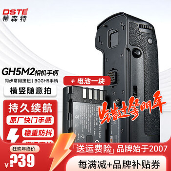 Dste is suitable for panasonic gh5m2 lower gh5 first generation second generation slr camera bggh5 vertical shooting handle standard version handle with one blf19 battery