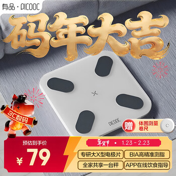Picooc smart body fat scale rechargeable weight scale home electronic scale for weight loss special high-precision measurement of human body fat weighing new year's day gifts birthdays for boyfriend and girlfriend