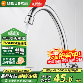 Mg (mejue) wall-mounted kitchen faucet sink single cold faucet 360 free rotating sink faucet z-016322