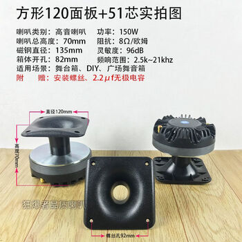 Clcey square panel 25 core 34 core 44 core 51 core treble driver head stage square dance dedicated volume square 120 panel + 51 core 150w