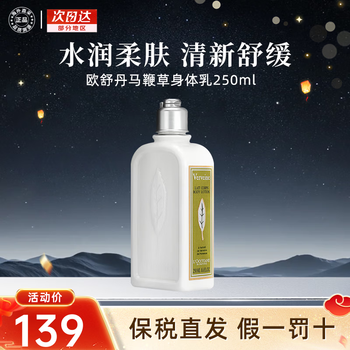 L occitane body lotion cherry blossom shower gel sweet almond shower oil body lotion moisturizing wedding souvenir new year's gift l'occitane verbena body lotion 250ml