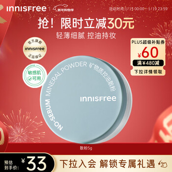 Innisfree oil-controlling mineral loose powder 5g long-lasting makeup with puff to hide pores for oily skin matte new year gift