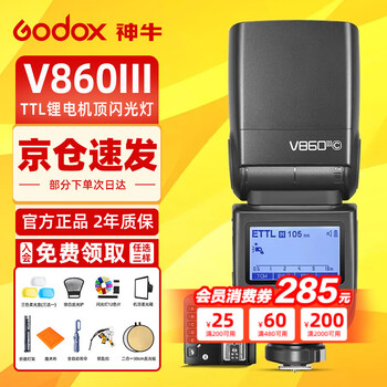 Godox v860iii third generation on-camera flash outdoor photography light slr camera external high-speed sync hot shoe light on-camera outdoor shooting light set 3 v860iii third generation flash + x2t flash trigger canon version