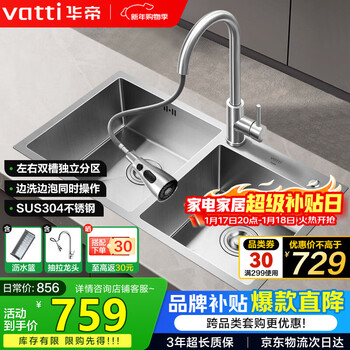 Vatti kitchen sink s2 handmade large double-slot vegetable basin washbasin sink 304 stainless steel left and right partitions