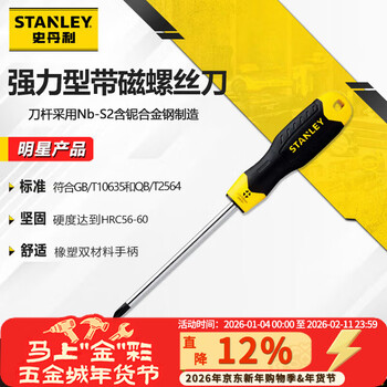 Stanley powerful phillips screwdriver with magnetic screwdriver ph3x200mm stmt67569-8-23