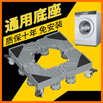 Fantasy roller base rack can be used as a storage rack refrigerator bracket sub-bracket shock-proof foot pads standard 4-foot gray