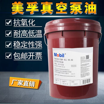 Vacuum pump oil special oil no. 100 vg1 no. 46 rotary vane blister vacuum pump oil lubricant mobil vacuum pump oil no. 100 208l