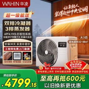 Hualing central air conditioning duct machine, one to one, one large, 3 horses pro, first-level energy efficiency, full dc inverter air conditioner, double row copper pipe, national subsidy kfr-75t2w/b3n8-hl(1)