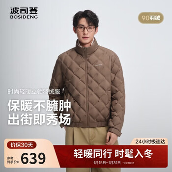 Bosideng 25 years down jacket men's autumn and winter 90 fleece thin stand collar liner slim short casual versatile jacket
