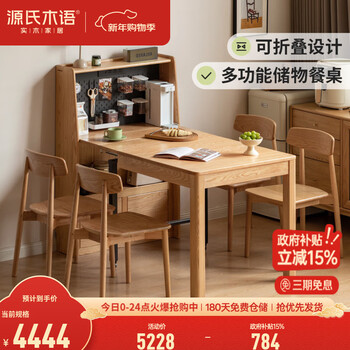 Genji muyu solid wood dining table restaurant modern simple retractable dining table small apartment oak sideboard integrated dining table 1.07-1.7 meters (dining chair y00s12) one table and four chairs