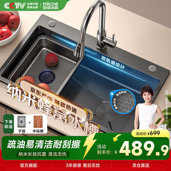 Four seasons muge kitchen sink large single slot wash basin integrated basin 304 stainless steel nano multi-function sink wash basin 68