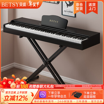 Betsy b351 electric piano 88 keys heavy hammer adults and children electronic piano home practice beginner professional examination piano 350pro classic black - standard 88 keys + x bracket
