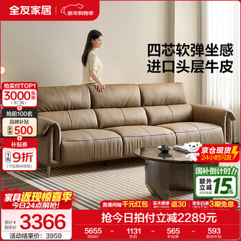 Quanyou home modern simple leather art sofa living room 2025 new first-layer cowhide genuine leather sofa furniture jingcang shine milk coffee color 2.74m straight two-layer violet sponge filling + imported first-layer cowhide