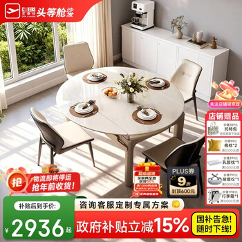 Chivas microcrystalline stone household solid wood dining table and chairs complete set of square round table folding retractable dining table ct189+4*cy18