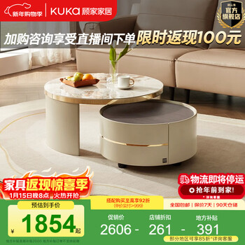 Kuka coffee table simple slate living room light luxury coffee table tv cabinet round tea table 7113 pandora pattern coffee table + corner table