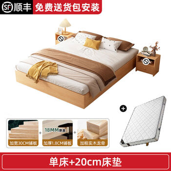 Xinao all solid wood tatami row frame without bedside bedside bed and backless bed short bed small apartment double bed 1.8 meters bed frame thickened wide plank log color bed + 20cm mattress package upstairs + installation 1800mm*2000mm frame floor structure + breathable bed board