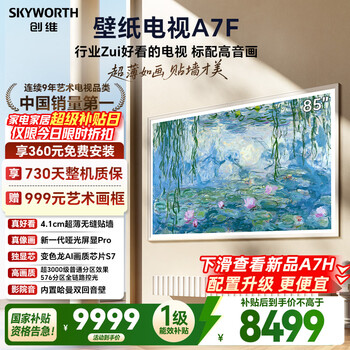 Skyworth tv a7f 85-inch art wallpaper tv matte screen display pro ultra-thin seamless wall-mounted mini led tv state subsidy
