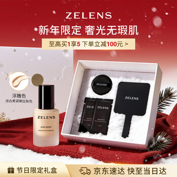 Zelenslens concentrating powder cream 30ml embossed color luxurious skin nourishing long-lasting hydrating concealer new year gift for girls