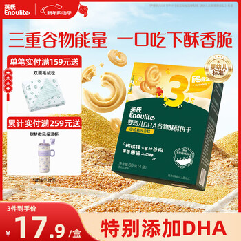 Engnice infant dha cereal biscuits hawthorn chicken gizzard flavor baby snacks biscuits baby snacks 80g