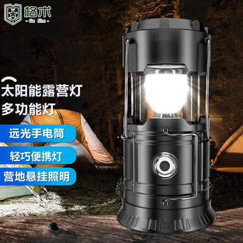 Geshu outdoor camping lamp solar horse lantern multi-functional rechargeable flashlight strong light super long life wild fishing wild survival